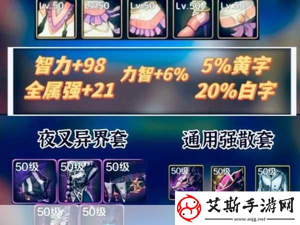 DNF手游鬼泣毕业装备搭配全攻略