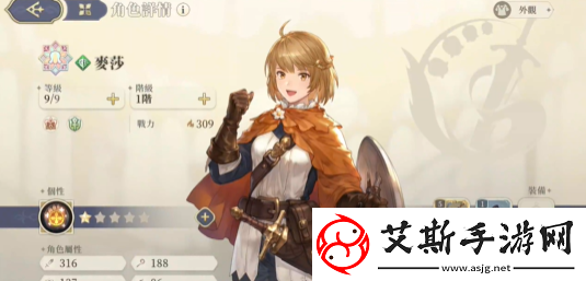 铃兰之剑初始角色哪个好
