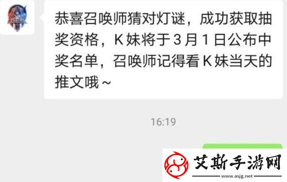 王者荣耀2021KPL灯谜问题的答案是什么