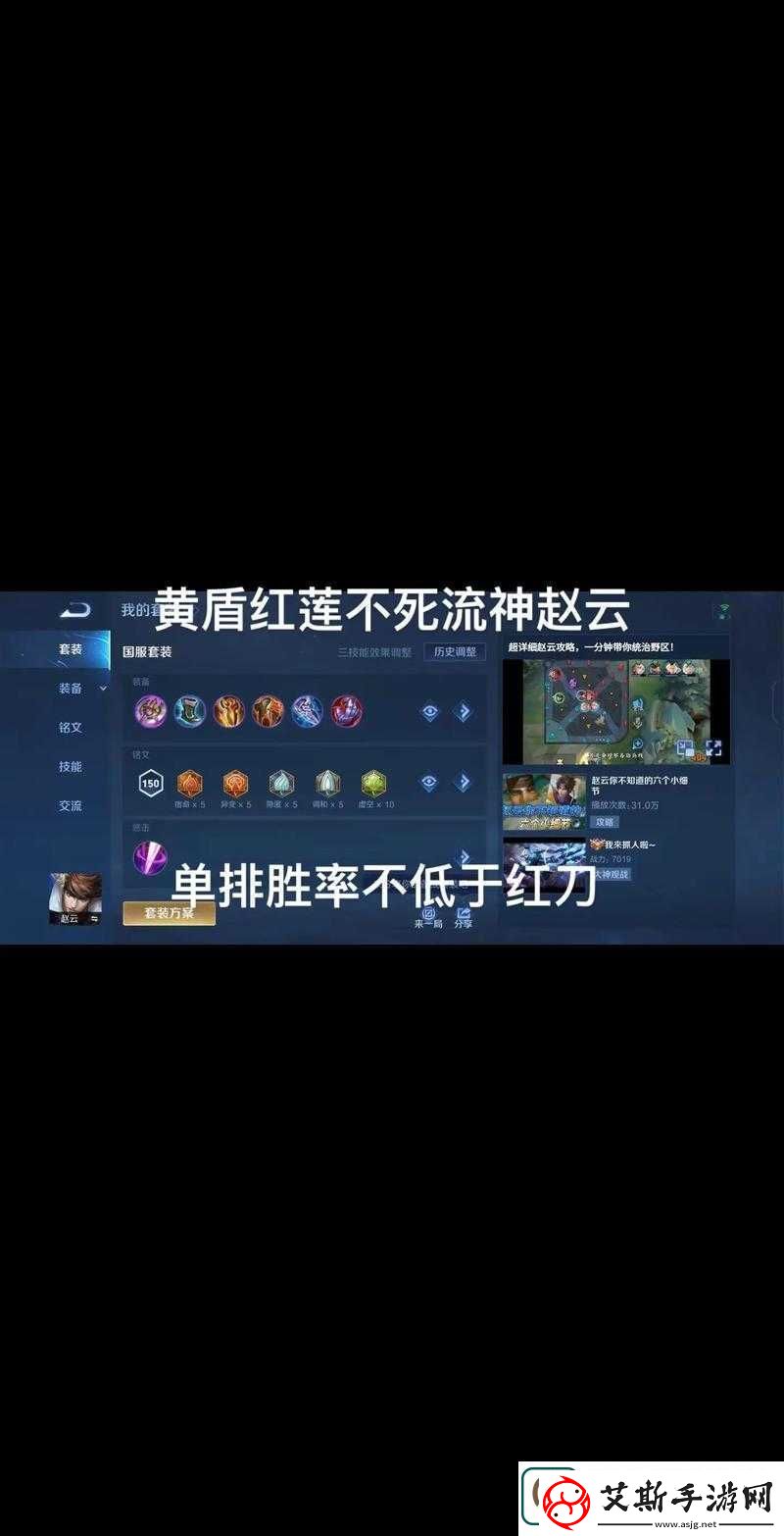 王者荣耀新版赵云打野深度攻略掌握细节操作成就野区霸主之位