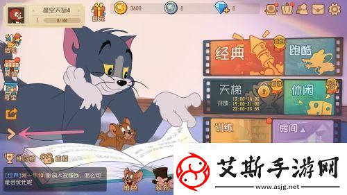猫和老鼠如何兑换礼包码猫和老鼠手游礼包兑换步骤