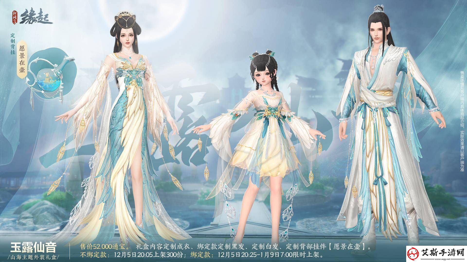 剑3缘起十二月庆典特惠