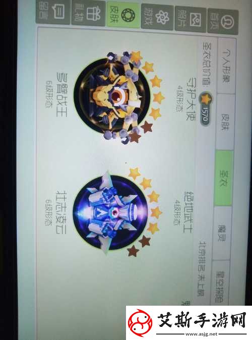 球球大作战壮志凌云升级全攻略揭秘解锁炫酷圣衣必备材料秘籍