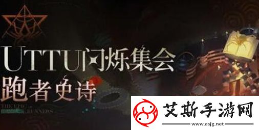 重返未来：1999跑者史诗活动玩法攻略分享