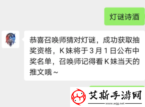 王者荣耀2021KPL灯谜问题的答案是什么