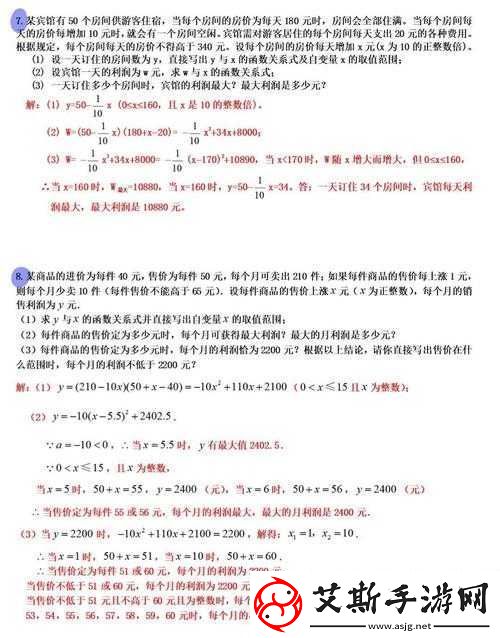 悠长假期中的订单利润解析：配送站利润计算详细说明!