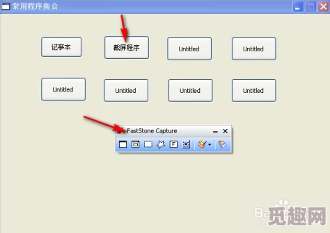 做的软件