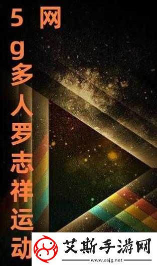 罗志祥5g天天奭经典话语：我的快乐回来了