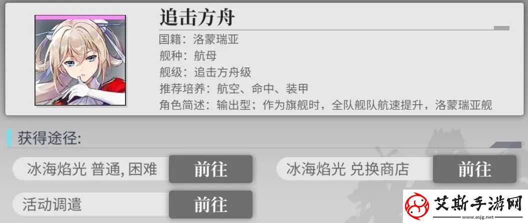 拂晓国服冰海焰光带路条件一览