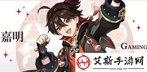 原神嘉明新角色上线时间及基本信息介绍
