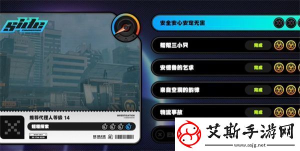 绝区零安全安心安定无害任务怎么做