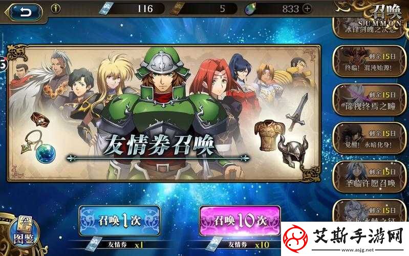 帝国战纪许愿池：何时开启