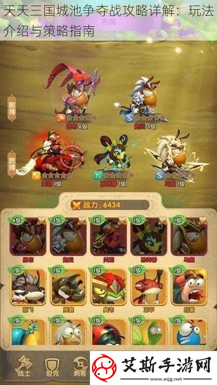 天天三国城池争夺战攻略详解：玩法介绍与策略指南