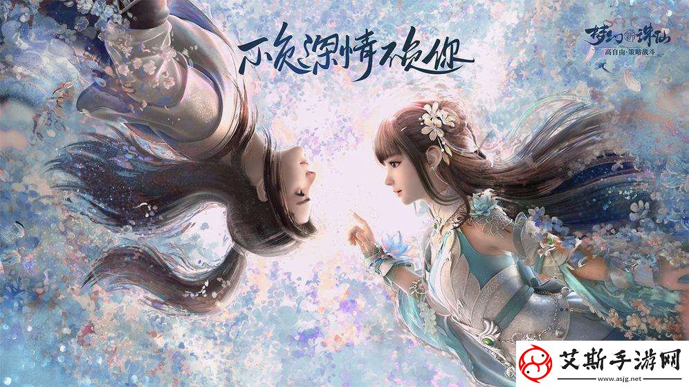 梦幻新诛仙大年初三限时奇遇怎么触发梦幻新诛仙大年初三限时奇遇触发攻略
