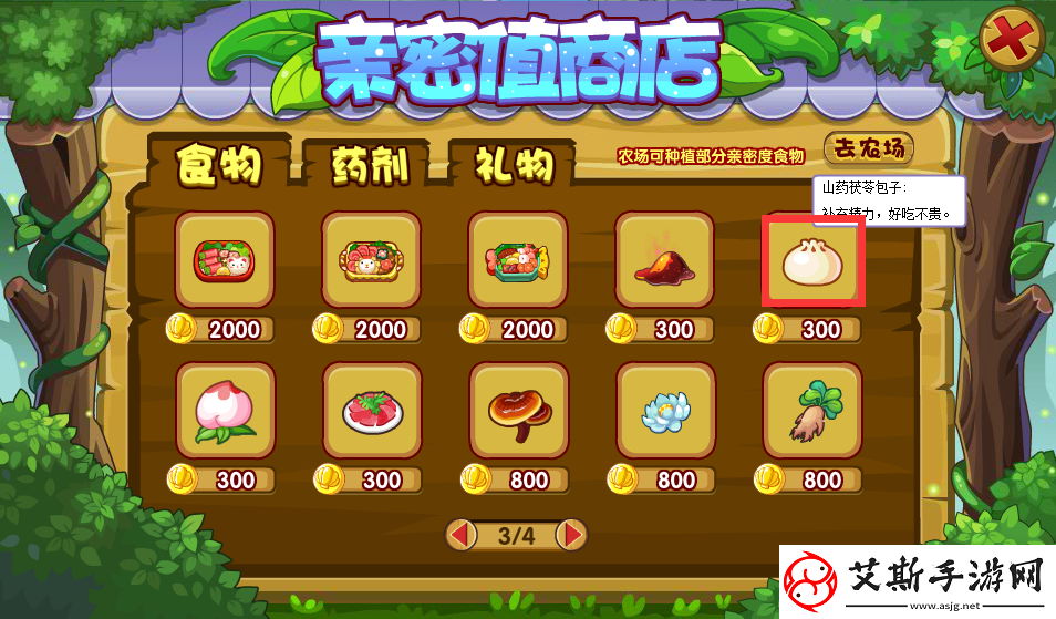 洛克王国飞豹冲刺活动怎么玩