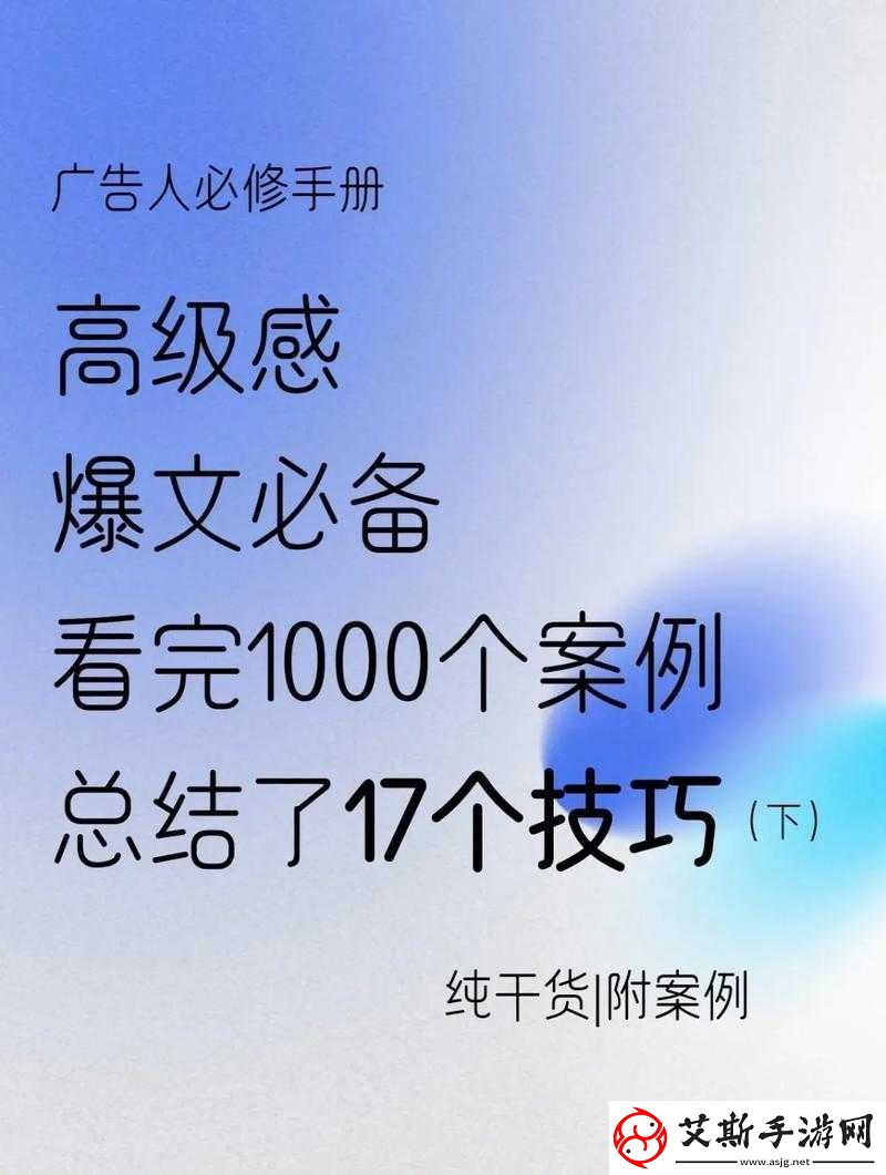 17.c18起草：新时代文案创作的艺术与技巧