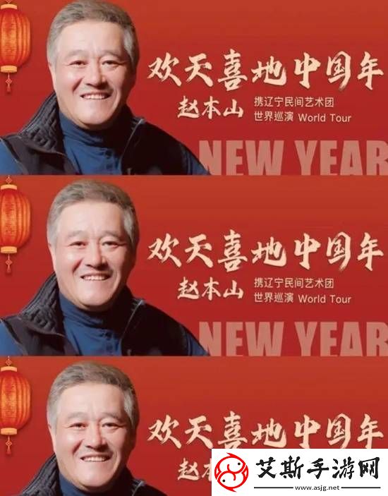 67岁赵本山疑似复出登热搜网友热议