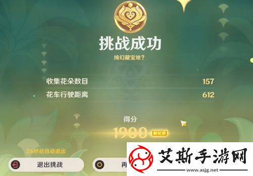 原神花车摇曳第3天绮幻藏宝地攻略