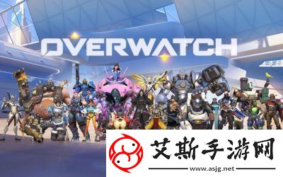 入门攻略：守望先锋新手攻略大全！