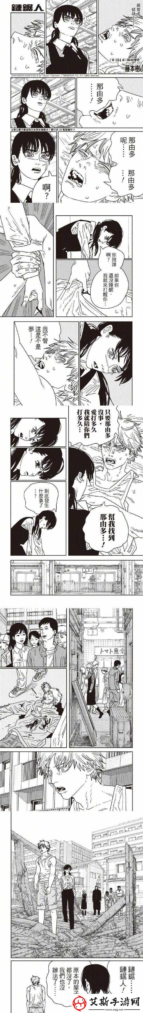 电锯人119话深度剖析情感纠葛与严苛家规之间的激烈碰撞