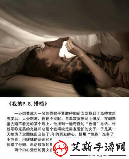 男女之间的唏唏哩哩的过程：探索情感的微妙舞步