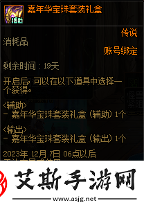 DNF嘉年华福利第一弹内容是什么DNF嘉年华福利第一弹内容一览