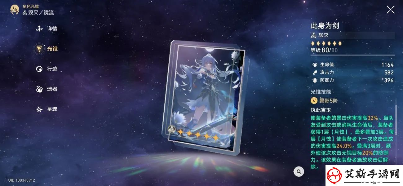 崩坏星穹铁道镜流用什么光锥：攻略教你应对危机