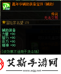 DNF嘉年华福利第一弹内容是什么DNF嘉年华福利第一弹内容一览