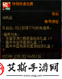 DNF嘉年华福利第一弹内容是什么DNF嘉年华福利第一弹内容一览