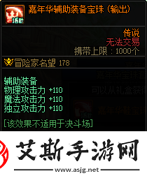 DNF嘉年华福利第一弹内容是什么DNF嘉年华福利第一弹内容一览