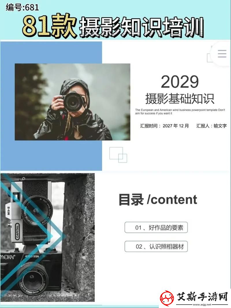 大片PPT模板免费下载技巧：提升你的演示文稿效果