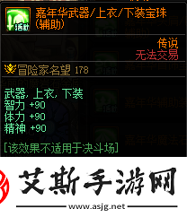 DNF嘉年华福利第一弹内容是什么DNF嘉年华福利第一弹内容一览