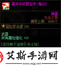 DNF嘉年华福利第一弹内容是什么DNF嘉年华福利第一弹内容一览