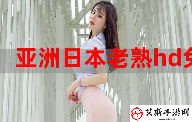 玩小处雌女HD另类：打破常规的艺术表达