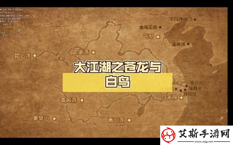 大江湖之苍龙与白鸟武侠情怀梦回往昔全新篇章江湖故事再续