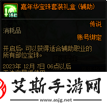 DNF嘉年华福利第一弹内容是什么DNF嘉年华福利第一弹内容一览