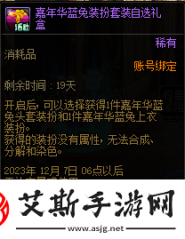 DNF嘉年华福利第一弹内容是什么DNF嘉年华福利第一弹内容一览