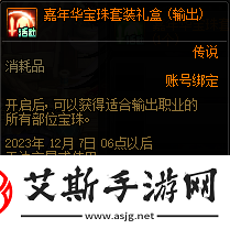 DNF嘉年华福利第一弹内容是什么DNF嘉年华福利第一弹内容一览