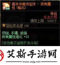 DNF嘉年华福利第一弹内容是什么DNF嘉年华福利第一弹内容一览