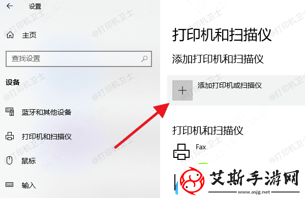 打印机怎么连接多台电脑