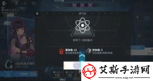 白荆回廊战术刻印a20怎么上