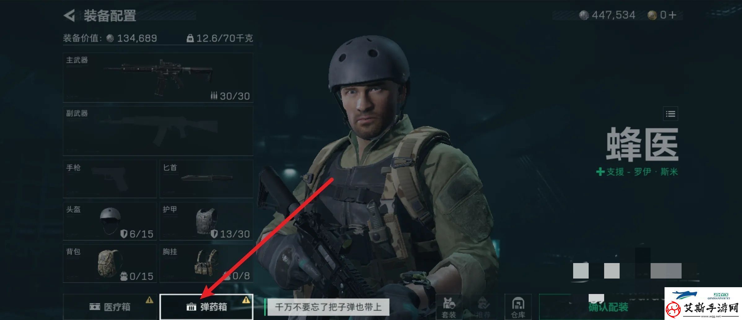 三角洲行动怎样添加子弹添加子弹方法