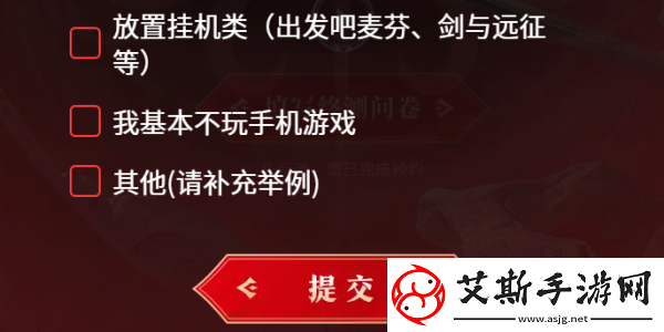 永劫无间手游定胜终测资格在哪申请