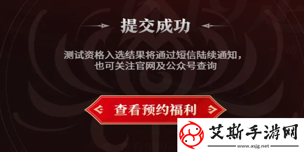 永劫无间手游定胜终测资格在哪申请