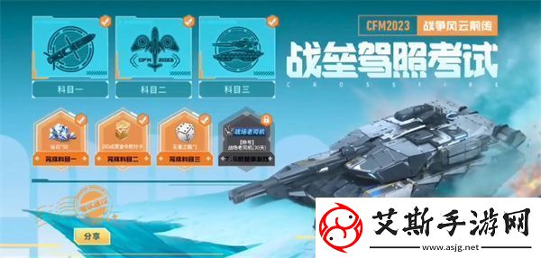 战垒驾照考试答案