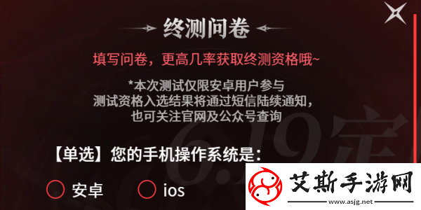 永劫无间手游定胜终测资格在哪申请