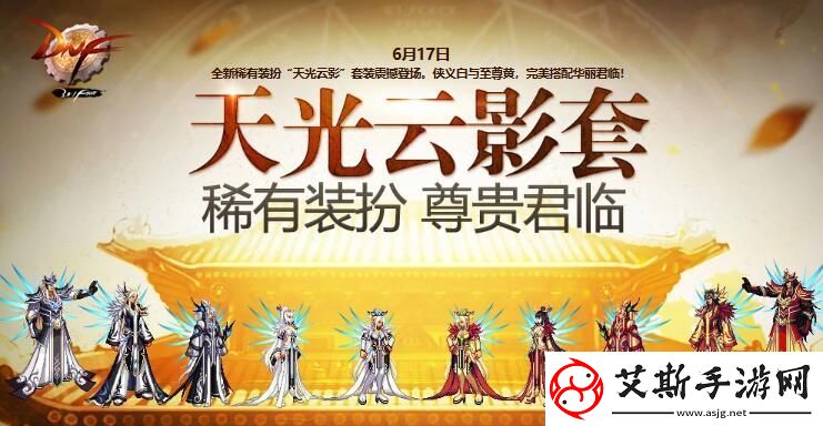dnf第6期稀有装扮是什么：宠物天赋树解锁与培养