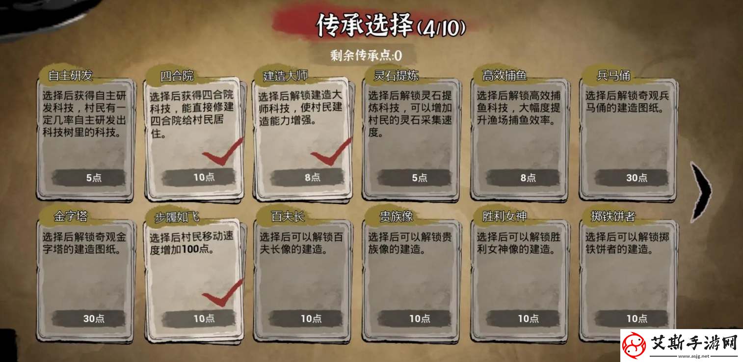 蓬莱镇手游传承怎么选：游戏隐藏任务指南