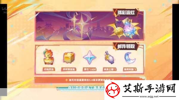 原神-3.5-前瞻直播兑换码-惊喜不断-福利满满