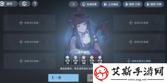 白荆回廊战术刻印a20怎么上